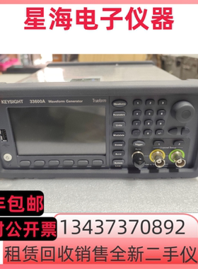 是德33622A 33600A 33611A 33612A 33621A 33522A任意波形发生器
