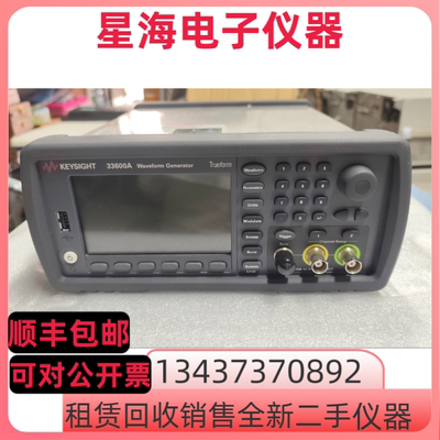 是德33622A任意波形发生器