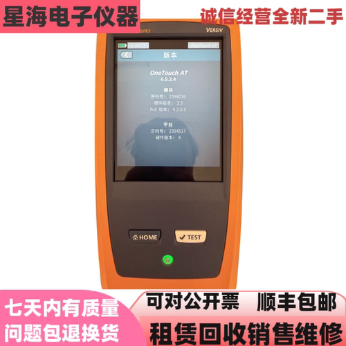 FLUKE/onetouchAT网络分析仪