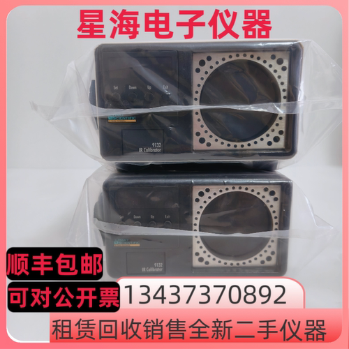 福禄克9132便携式红外热成像仪