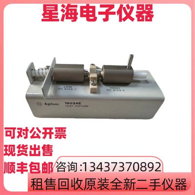 安捷伦16034E16034G夹具治具
