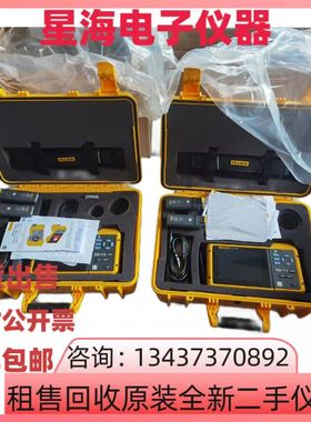 福禄克TiX580 TiX560 TiX520 TiX501 TiX500 TiX620红外热像仪