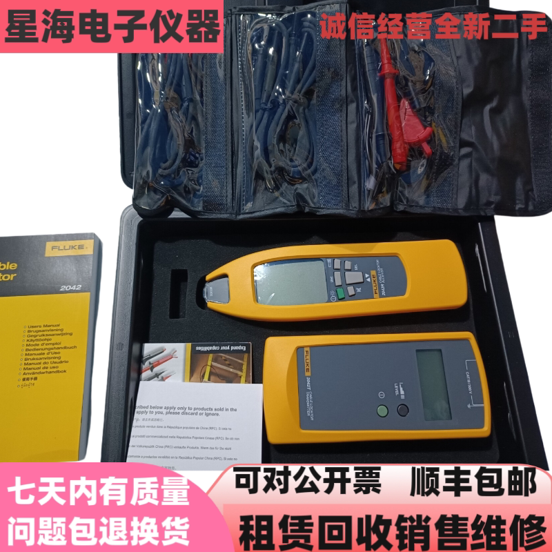 美国二手 FLUKE/福禄克2042 2042T 2042R电缆探测仪 FLUKE巡线仪