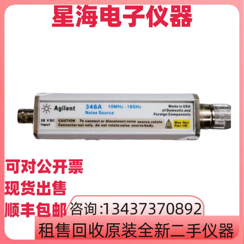安捷伦346A346C噪声源探头