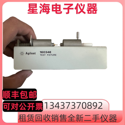 安捷伦 是德16034E 16034G 16034H 16047D 16047E 16047A测试夹具