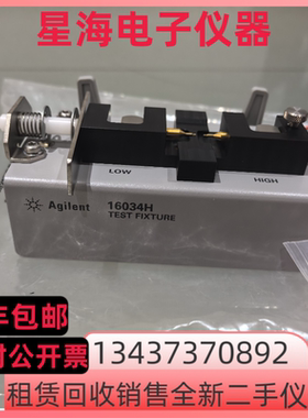 安捷伦 是德16034H 16034E 16034G 16047D 16047E 16047A测试夹具