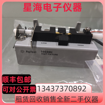 安捷伦 是德16034H 16034E 16034G 16047D 16047E 16047A测试夹具