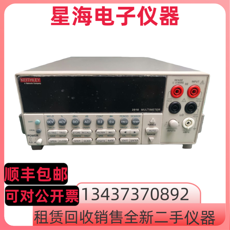 吉时利2010 2700 2015-P 2015 2016-P 2001 2000台式数字万用表