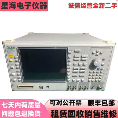 日本安立MT8815A无线综合测试仪