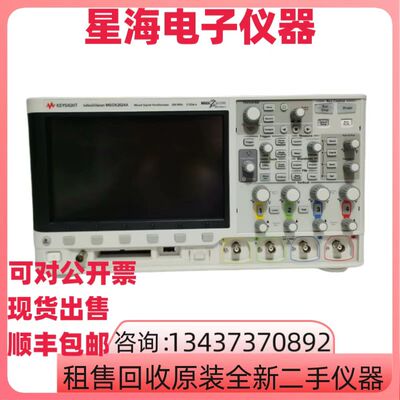 是德MSOX2024A混合数字示波器