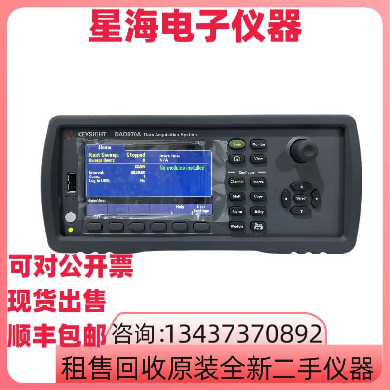 是德DAQ970A973A数据采集仪器