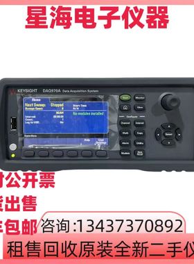 是德DAQ970A DAQ973A数据采集仪DAQM901A 34901A数据采集仪模块