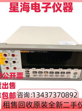 福禄克8808A五位半台式万用表8845A 8846A高精度台式数字万用表