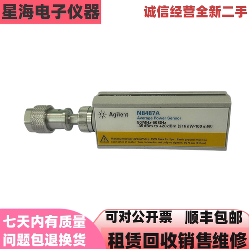 美国安捷伦N8487A功率传感器探头