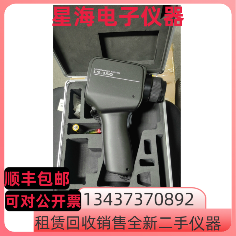 柯尼卡美能达LS-150 CS-100A CS-160 CS-150 LS-160 LS-100亮度计