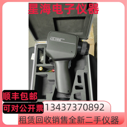 柯尼卡美能达LS-150 CS-100A CS-160 CS-150 LS-160 LS-100亮度计