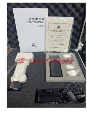 柯尼卡美能达CM-700D CM-600D CM-2300D 2600D分光测色仪 色差计