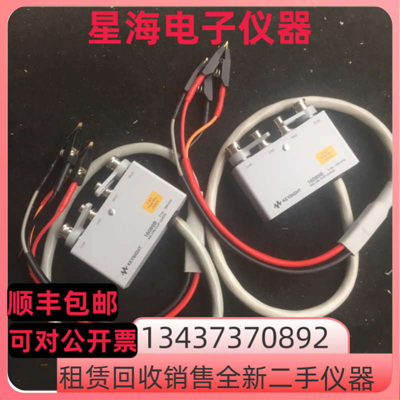 是德16089B16089A测试夹具