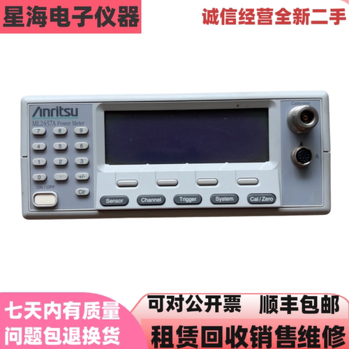 日本安立ML2437A峰值功率计