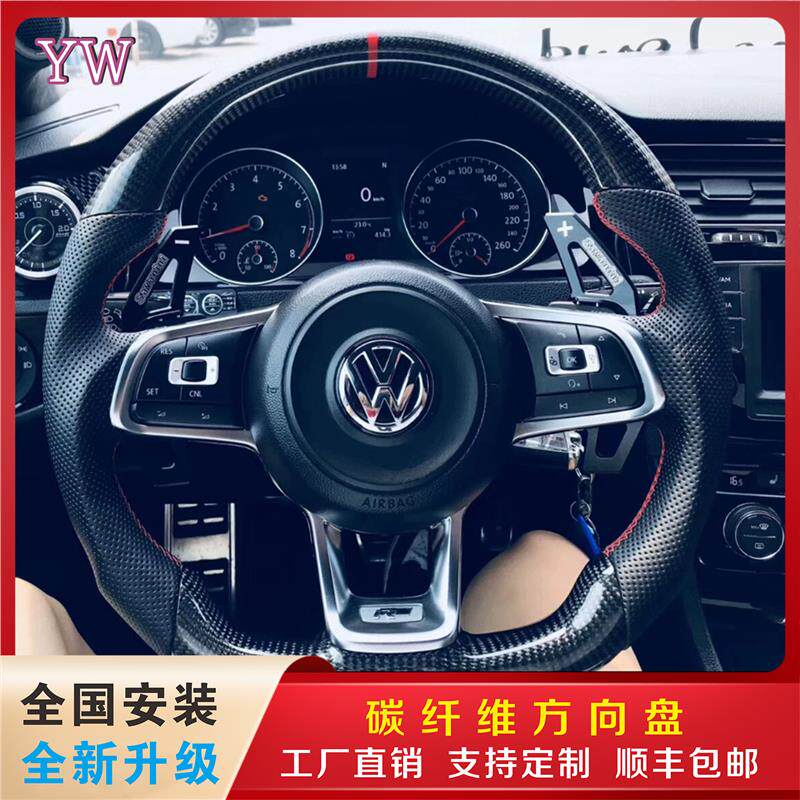 适用大众高尔夫CC帕萨特途观途岳78POLO朗逸速腾碳纤维方向盘改装
