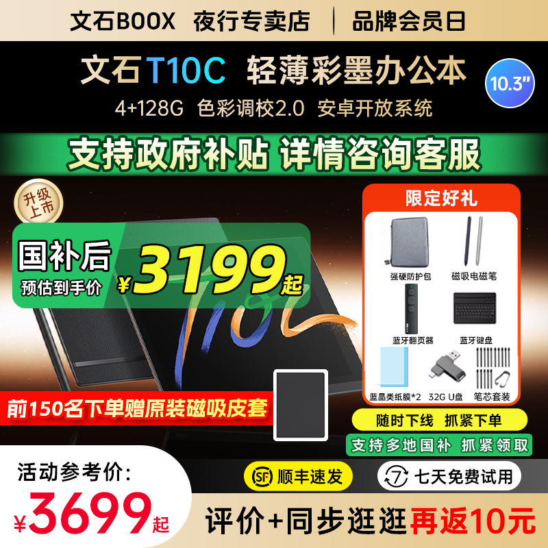 4+128GB 彩墨调校2.0 安卓开放系统