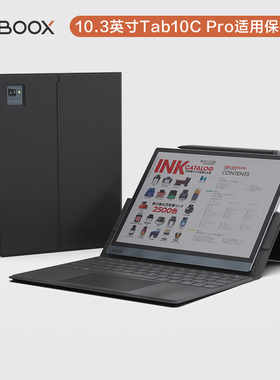 文石BOOX Tab10C Pro键盘保护套 tab10c pro阅读器皮套保护壳原装配件【官方正品】