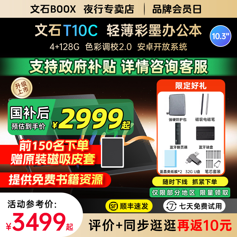 4+128GB 彩墨调校2.0 安卓开放系统