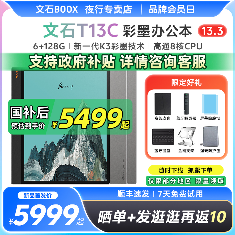 6+128G 新一代K3彩墨技术 高通八核处理器