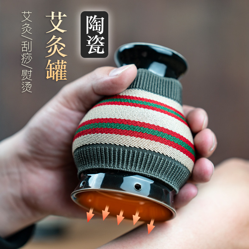 艾灸刮痧热敷陶瓷一体罐