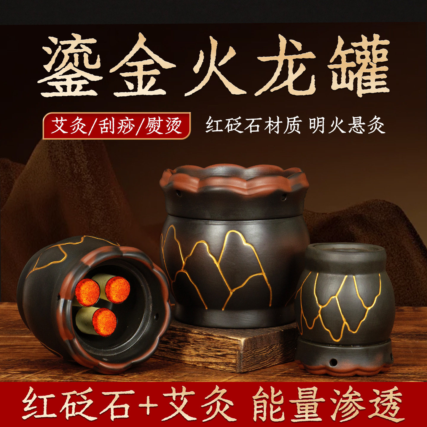 红砭石艾灸温熏调理器中医专用