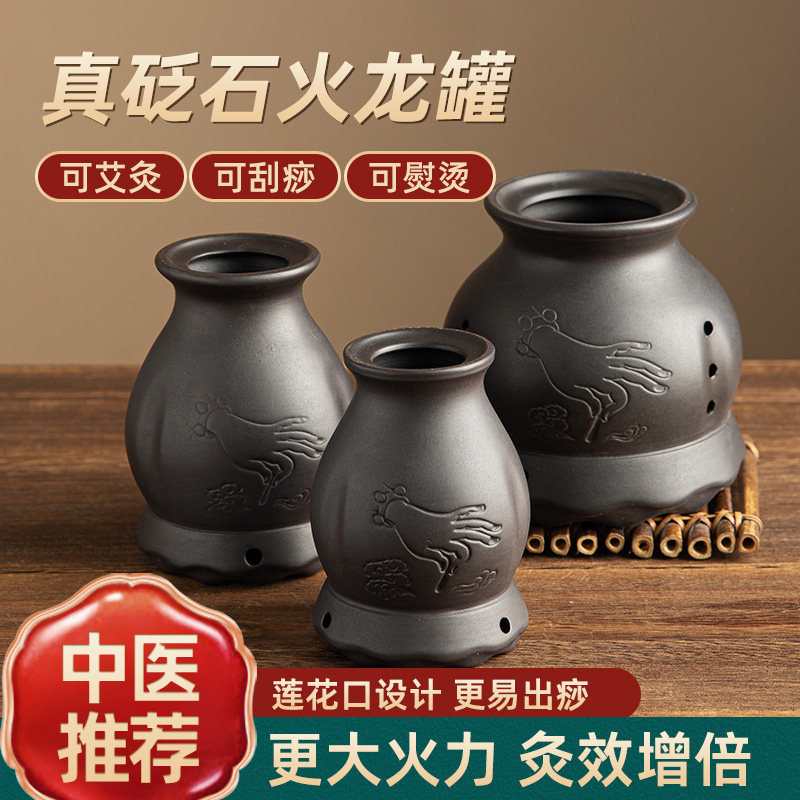 砭石火龙罐中医院专用器具送送