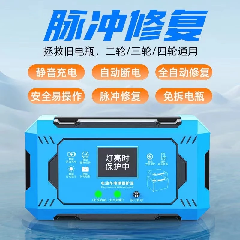 电动车自动断电保护器脉冲修复