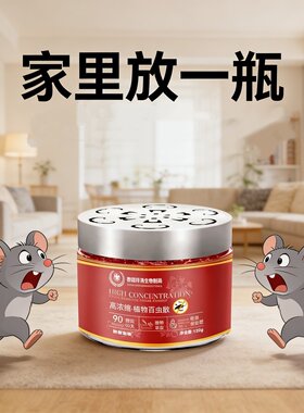 德国拜清植物百虫散凝珠