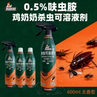鸡奶奶呋虫胺杀虫水乳剂喷射剂苍蝇药驱蚊虫家用室内灭蝇驱蝇喷剂