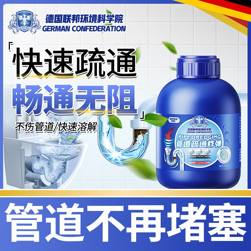 计博士管道疏通剂蓝炸弹强力溶解下水道地漏除臭剂厨房油污专用