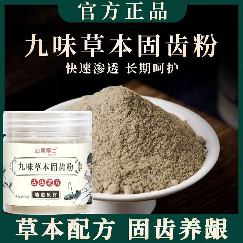 口腔清洁洗牙粉去牙黄