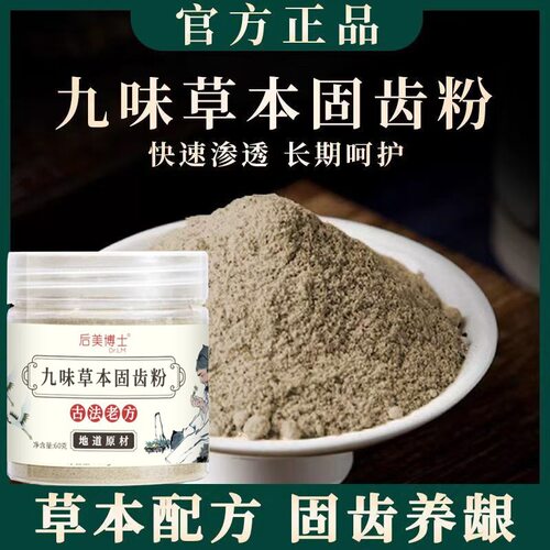 口腔清洁洗牙粉去牙黄