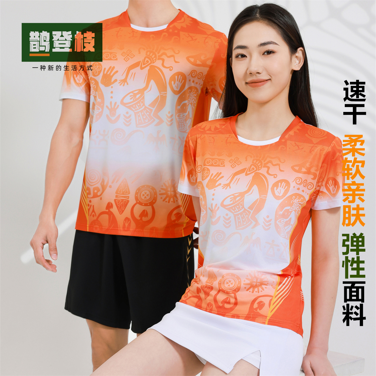 24新款运动排球羽毛球乒乓速干男女儿童透气柔软轻盈团队比赛定制