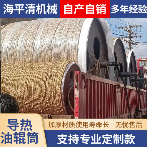 导热油辊筒不锈钢电镀加热辊厂家供应烘干设备专用加热烘筒