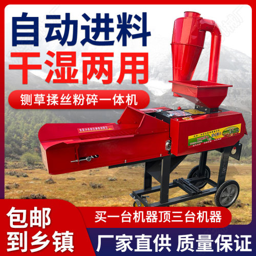 多功能家用铡草揉丝粉碎一体机干湿两用玉米秸秆青草养殖切草机