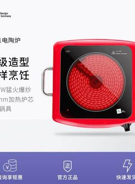 Miji德国米技电陶炉CDF1非电磁炉火锅家用大功率爆炒菜台式煮茶炉