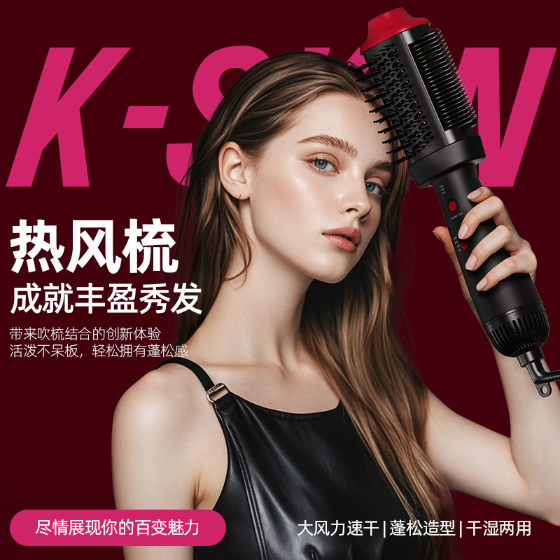 跨境新品热风梳吹风梳多功能吹风机卷直两用卷发棒直发器工厂直销