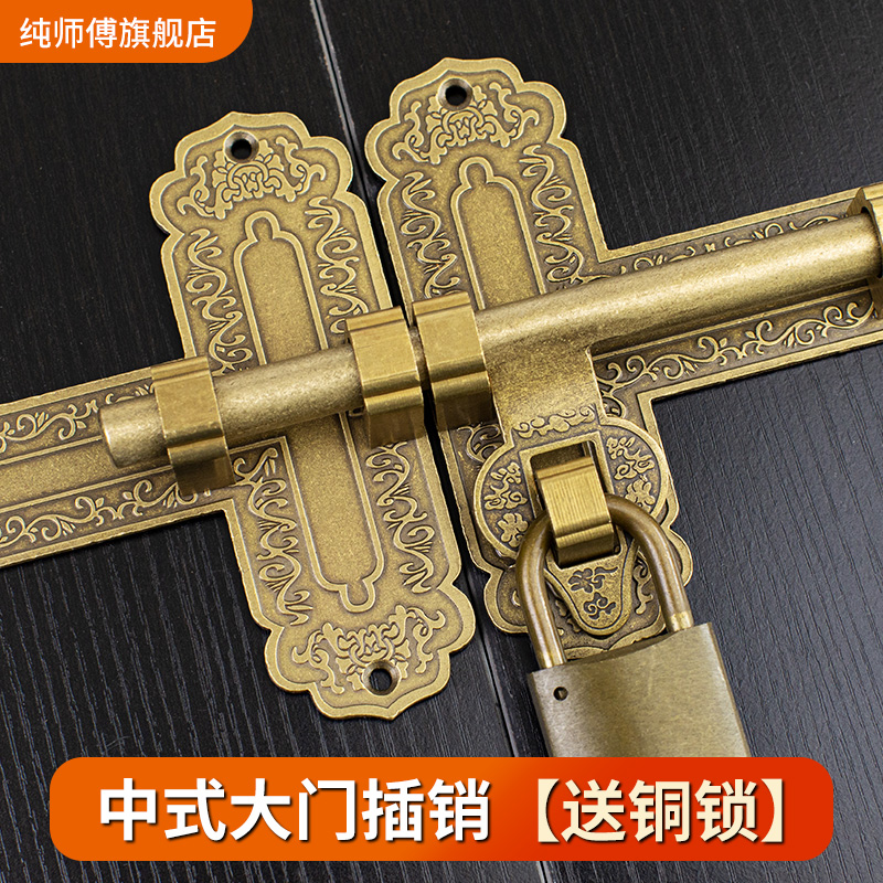 中式仿古门栓插销式门锁复古大门全铜门销老式木门纯黄铜门闩锁扣