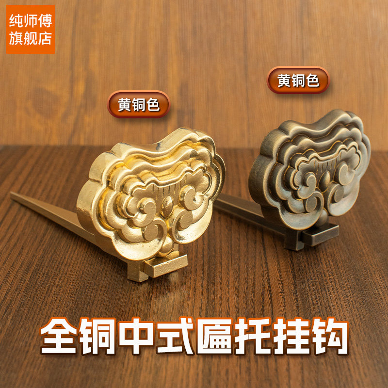 中式仿古纯黄铜牌匾托字画框十字绣框招牌全铜底托架扁托挂钩配件,基础建材,其它五金,淘宝优惠券,粉丝福利购,淘宝优惠卷