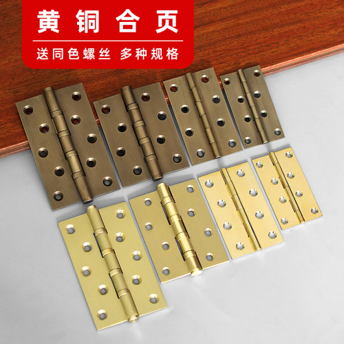 中式仿古大门橱柜黄铜合页