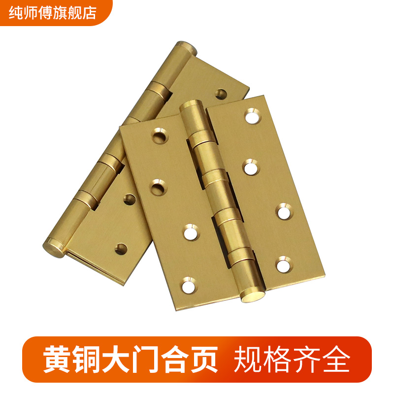 中式仿古大门合页家具橱柜折页