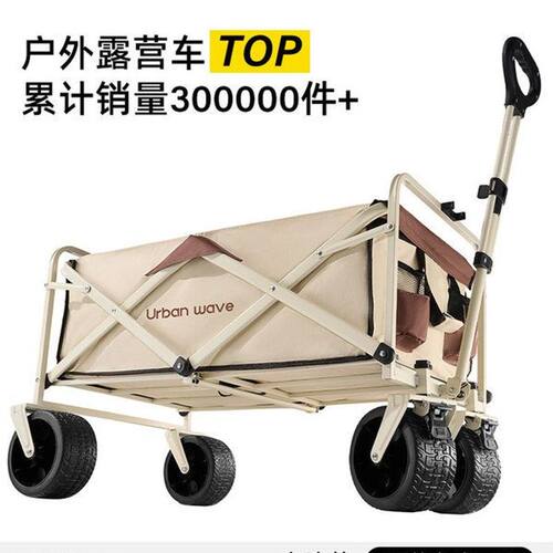 城市波浪露营折叠拖车儿童可躺