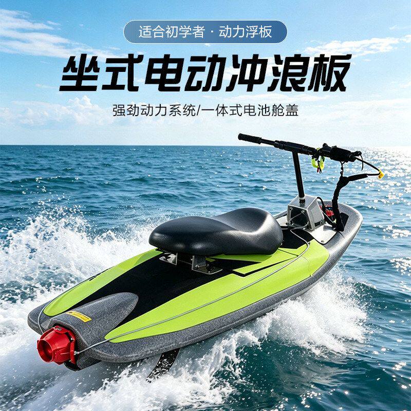 工厂直供坐式电动动力冲浪板现货批发水上浮板充气艇可定制 logo
