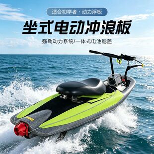 工厂直供坐式电动动力冲浪板现货批发水上浮板充气艇可定制 logo