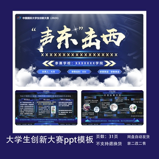 大气紫色PPT 31页互联网加模板高教赛道声东击西特价甩卖科技新款